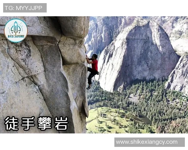 杨强亲授攀岩技巧与心得体会助你突破自我极限