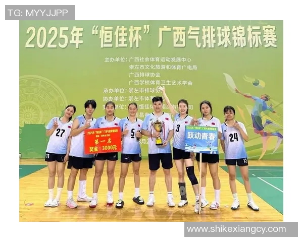 西安排球队以76分稳居邀请赛积分榜首位竞争激烈引人关注